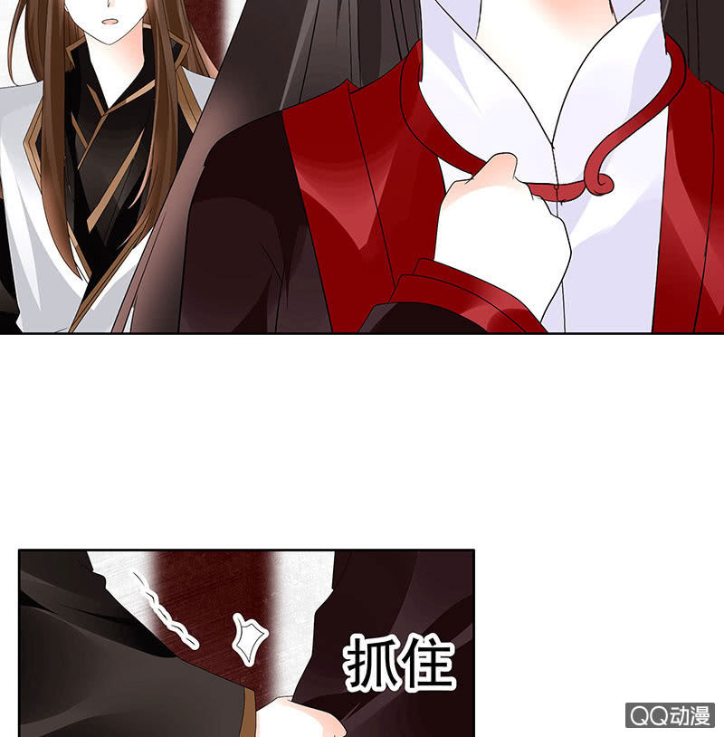 🍸古樂風華錄·千音劫 第65话 笙箫默 第39页