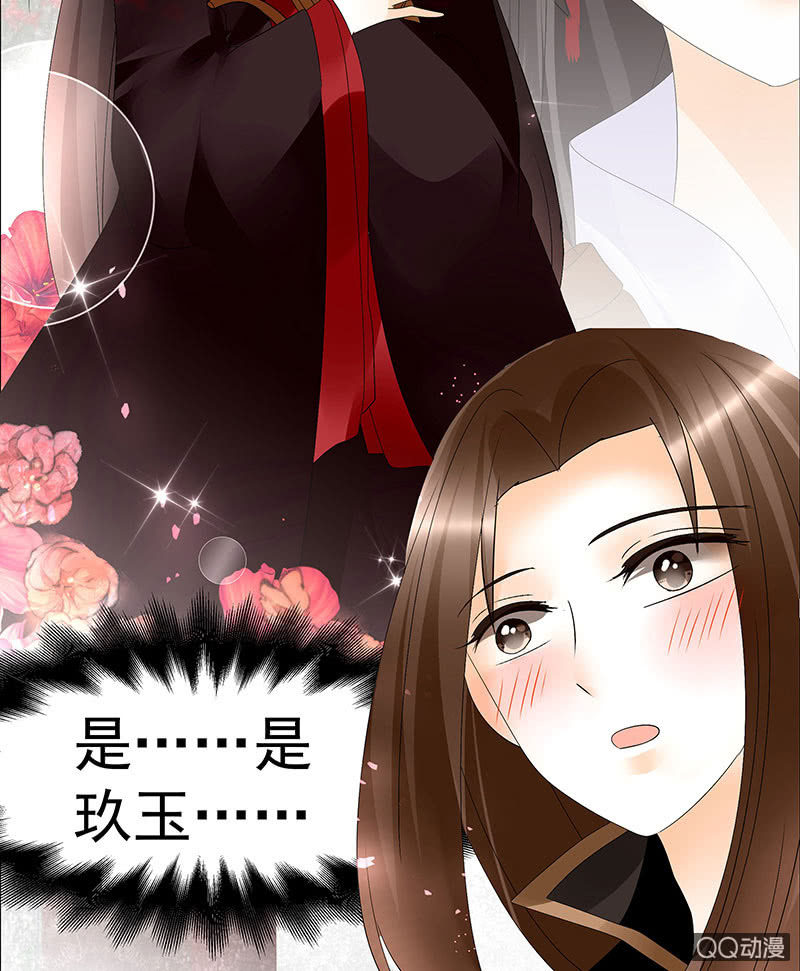 🍸古樂風華錄·千音劫 第65话 笙箫默 第4页
