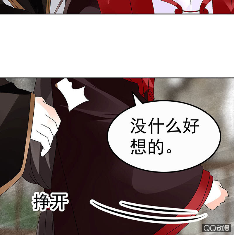 🍸古樂風華錄·千音劫 第65话 笙箫默 第43页