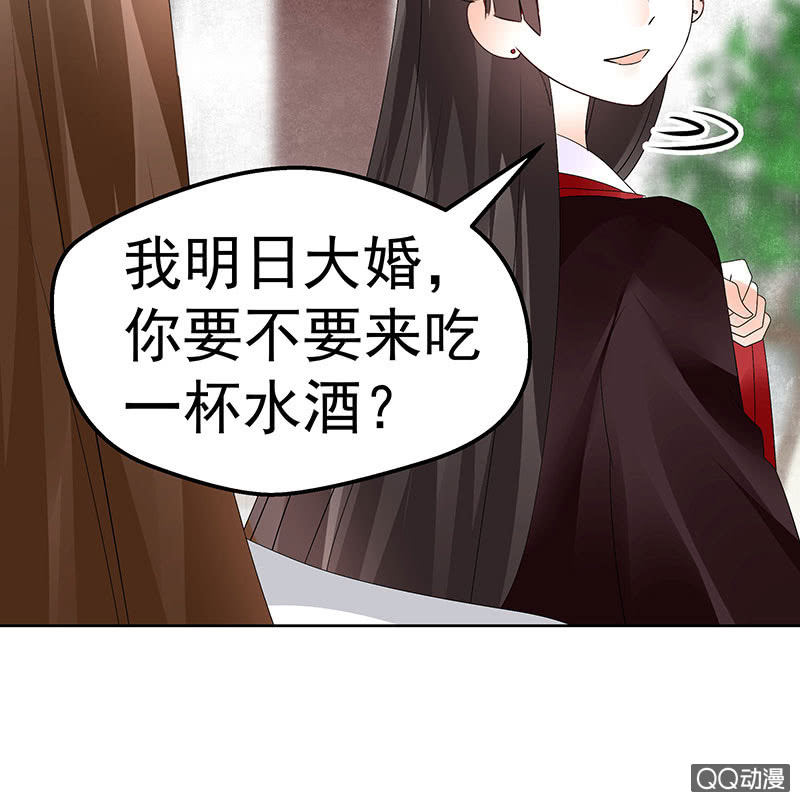 🍸古樂風華錄·千音劫 第65话 笙箫默 第45页
