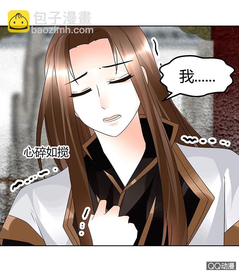 🍸古樂風華錄·千音劫 第65话 笙箫默 第47页