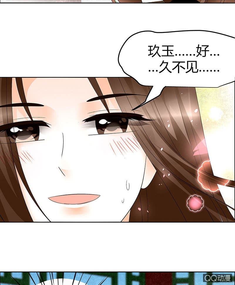 🍸古樂風華錄·千音劫 第65话 笙箫默 第5页