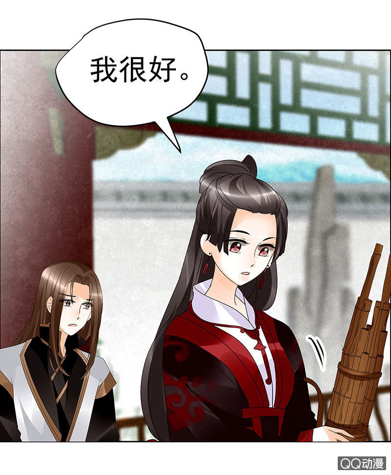 🍸古樂風華錄·千音劫 第65话 笙箫默 第7页