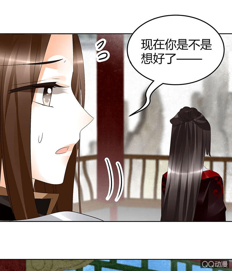 🍸古樂風華錄·千音劫 第65话 笙箫默 第9页