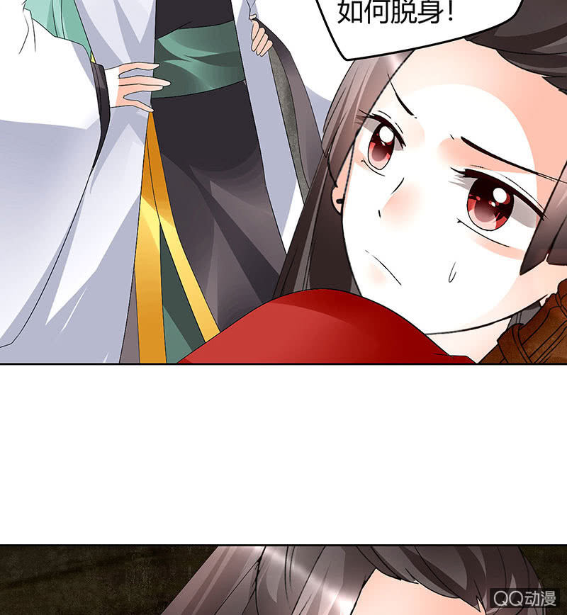 🍸古樂風華錄·千音劫 第67话  醉酒秦风瞬间清醒 第15页
