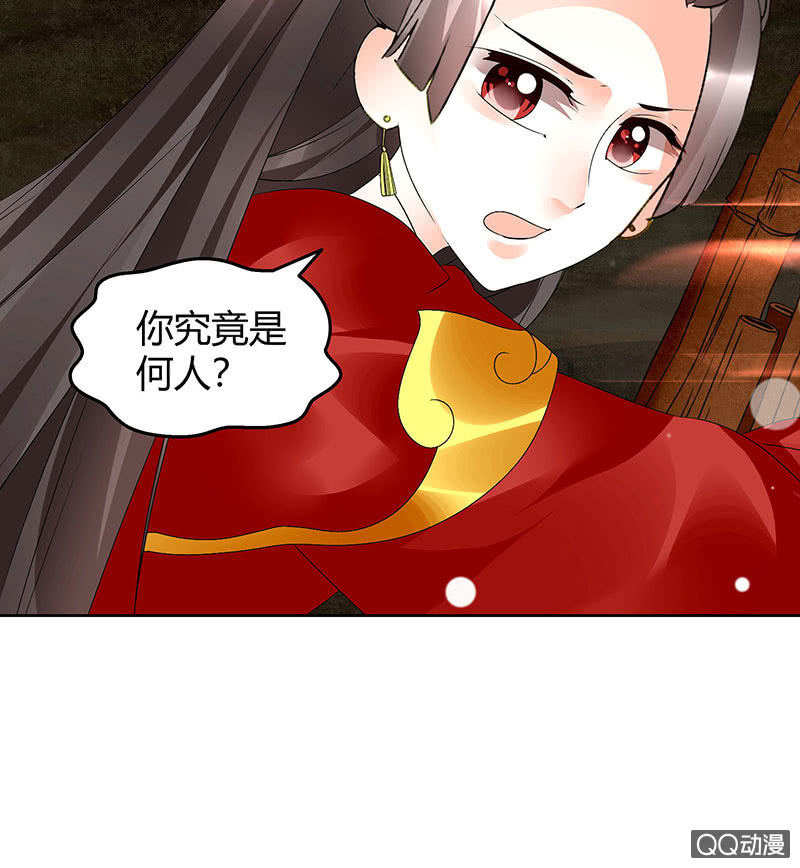 🍸古樂風華錄·千音劫 第67话  醉酒秦风瞬间清醒 第16页