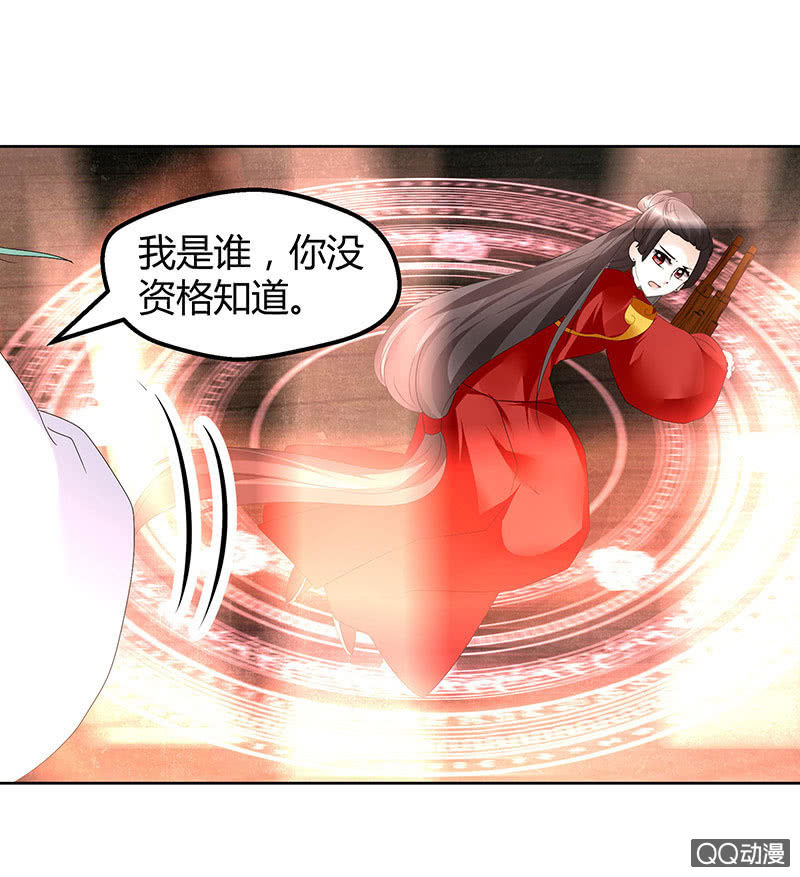 🍸古樂風華錄·千音劫 第67话  醉酒秦风瞬间清醒 第17页