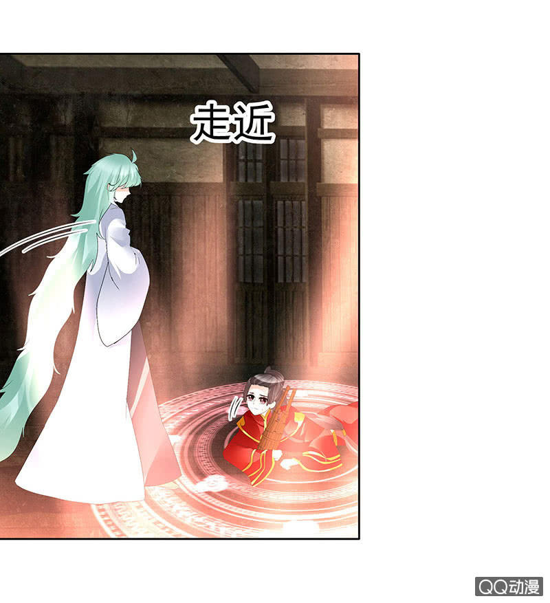 🍸古樂風華錄·千音劫 第67话  醉酒秦风瞬间清醒 第18页