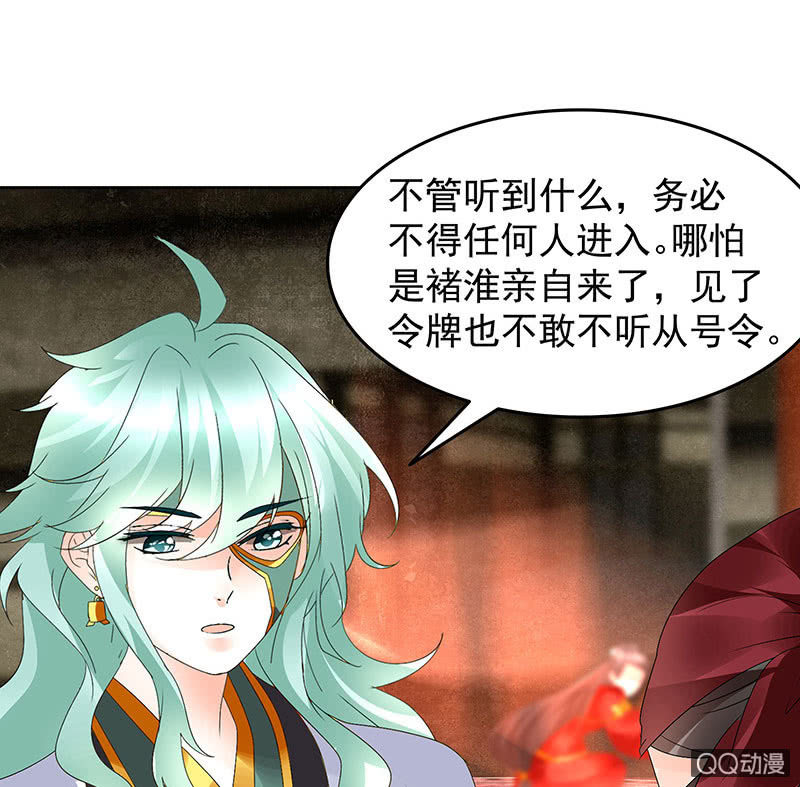 🍸古樂風華錄·千音劫 第67话  醉酒秦风瞬间清醒 第24页