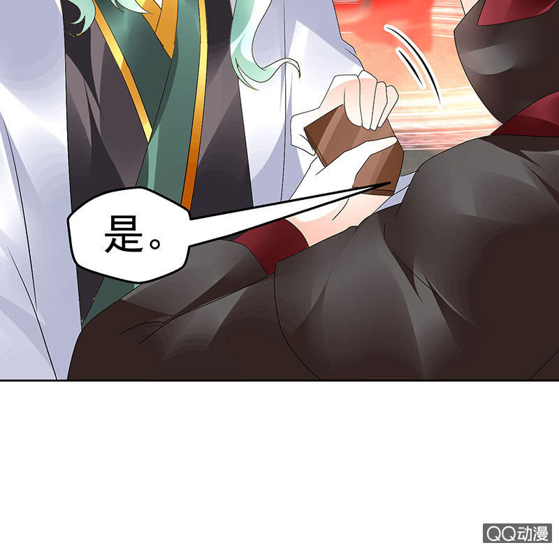 🍸古樂風華錄·千音劫 第67话  醉酒秦风瞬间清醒 第25页