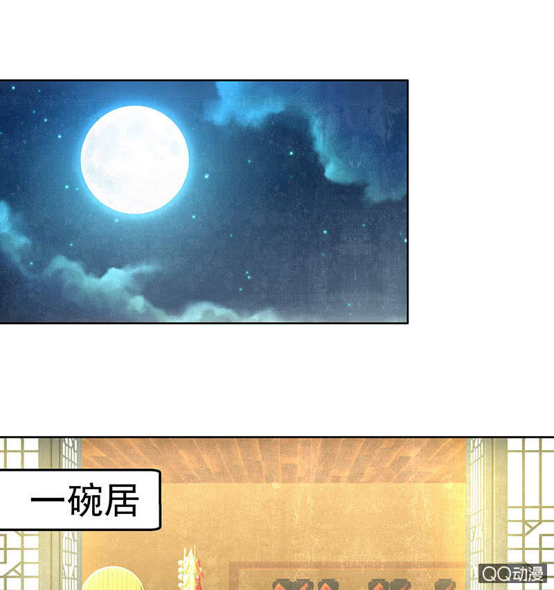 🍸古樂風華錄·千音劫 第67话  醉酒秦风瞬间清醒 第26页