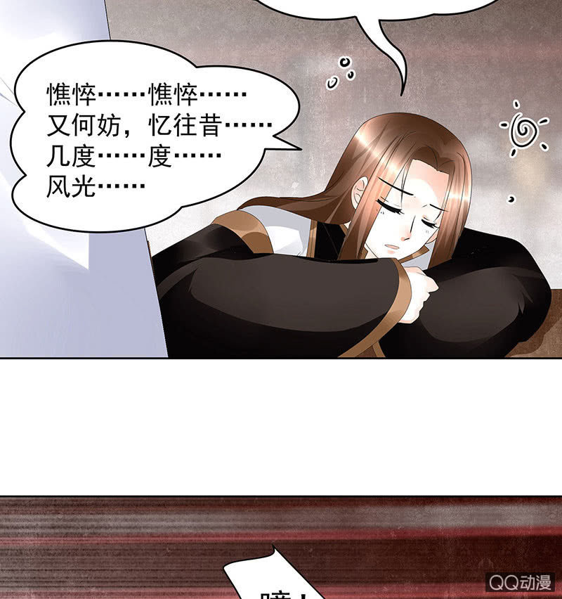🍸古樂風華錄·千音劫 第67话  醉酒秦风瞬间清醒 第28页