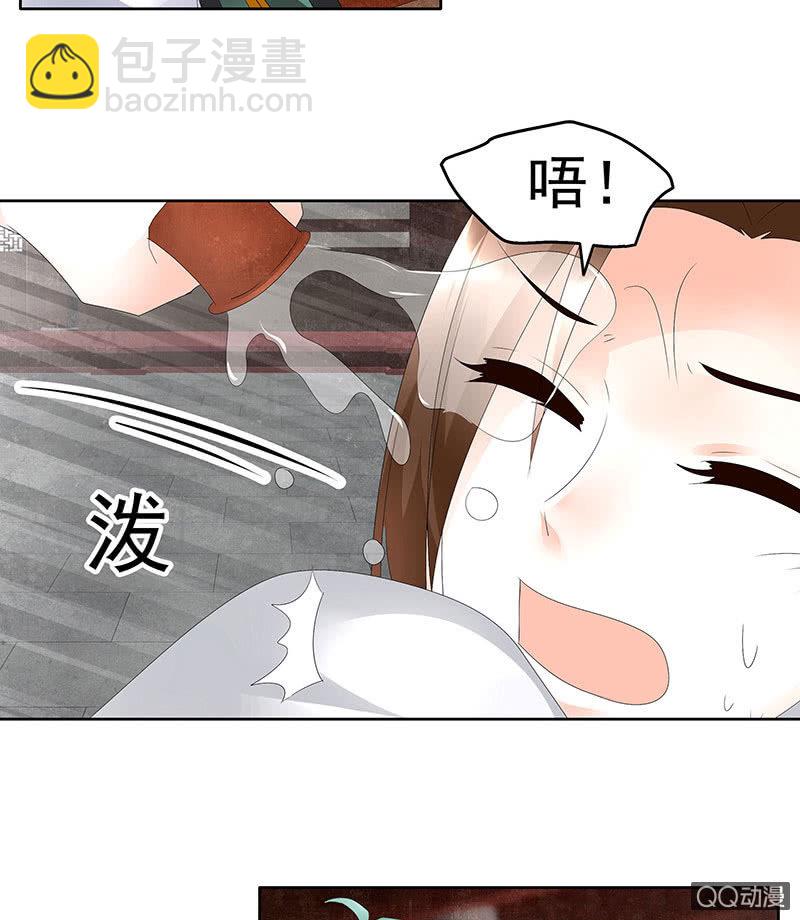 🍸古樂風華錄·千音劫 第67话  醉酒秦风瞬间清醒 第32页