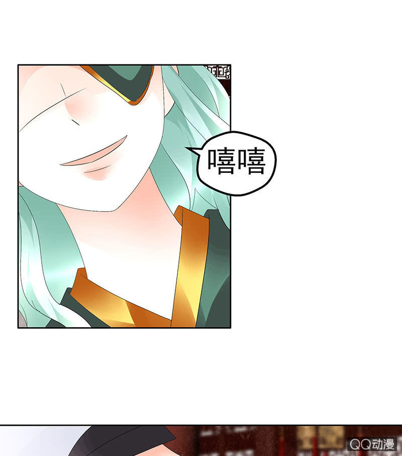 🍸古樂風華錄·千音劫 第67话  醉酒秦风瞬间清醒 第36页