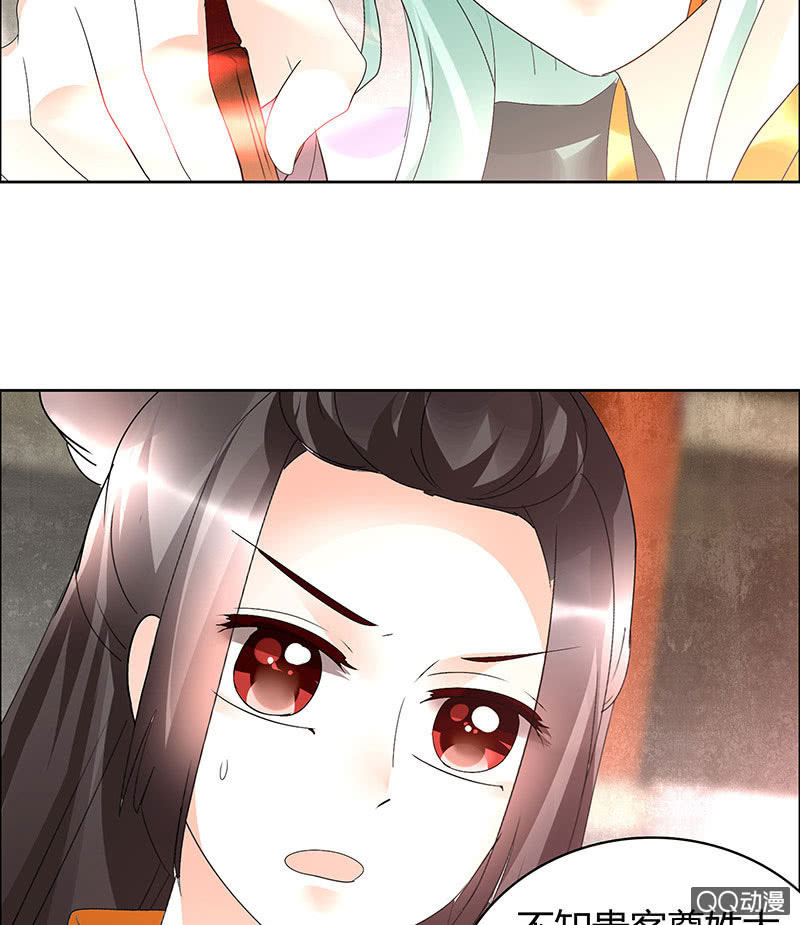 🍸古樂風華錄·千音劫 第67话  醉酒秦风瞬间清醒 第4页