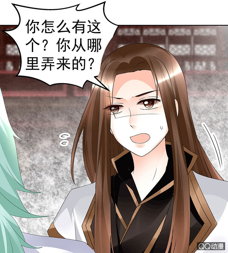 🍸古樂風華錄·千音劫 第67话  醉酒秦风瞬间清醒 第40页