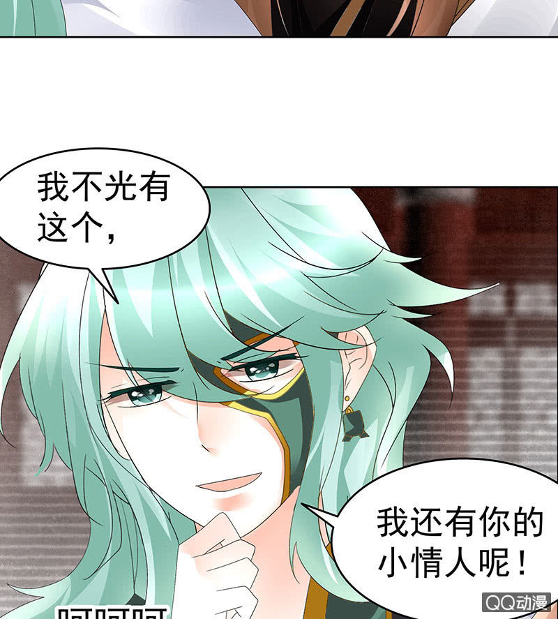 🍸古樂風華錄·千音劫 第67话  醉酒秦风瞬间清醒 第41页