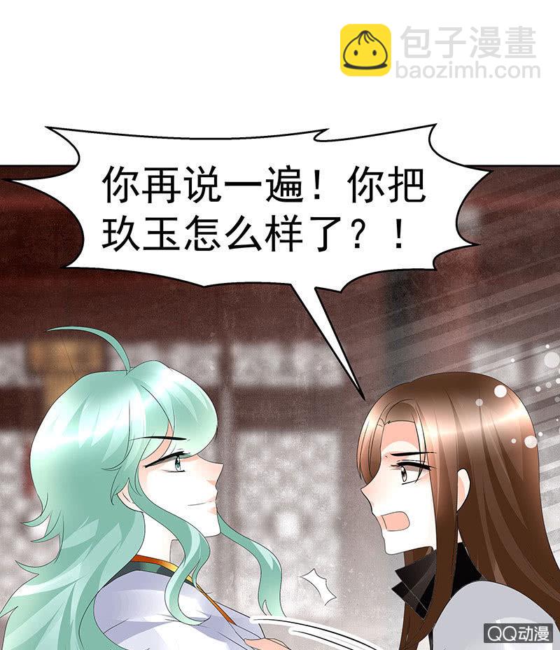 🍸古樂風華錄·千音劫 第67话  醉酒秦风瞬间清醒 第43页