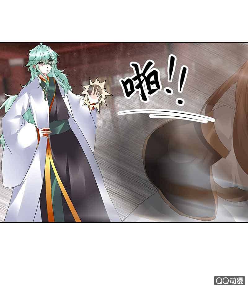 🍸古樂風華錄·千音劫 第67话  醉酒秦风瞬间清醒 第45页