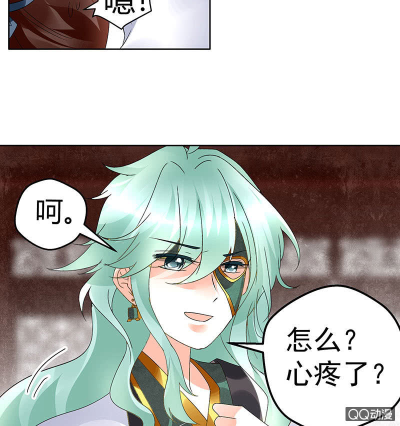 🍸古樂風華錄·千音劫 第67话  醉酒秦风瞬间清醒 第49页