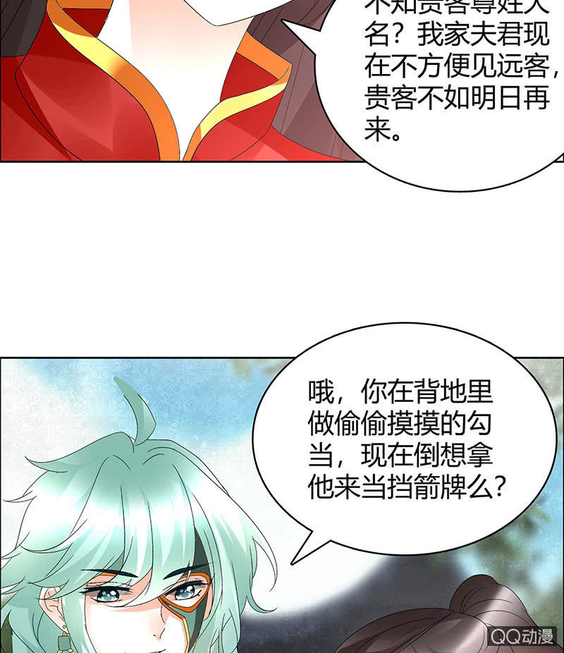 🍸古樂風華錄·千音劫 第67话  醉酒秦风瞬间清醒 第5页
