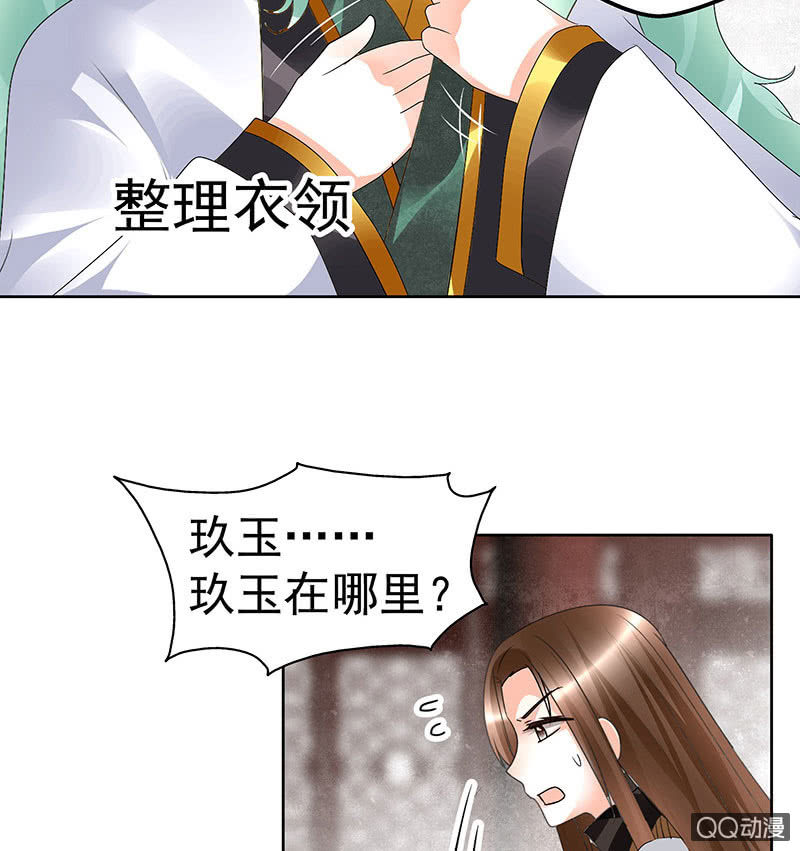 🍸古樂風華錄·千音劫 第67话  醉酒秦风瞬间清醒 第50页