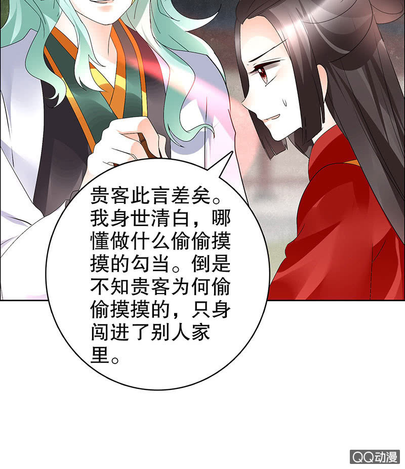🍸古樂風華錄·千音劫 第67话  醉酒秦风瞬间清醒 第6页