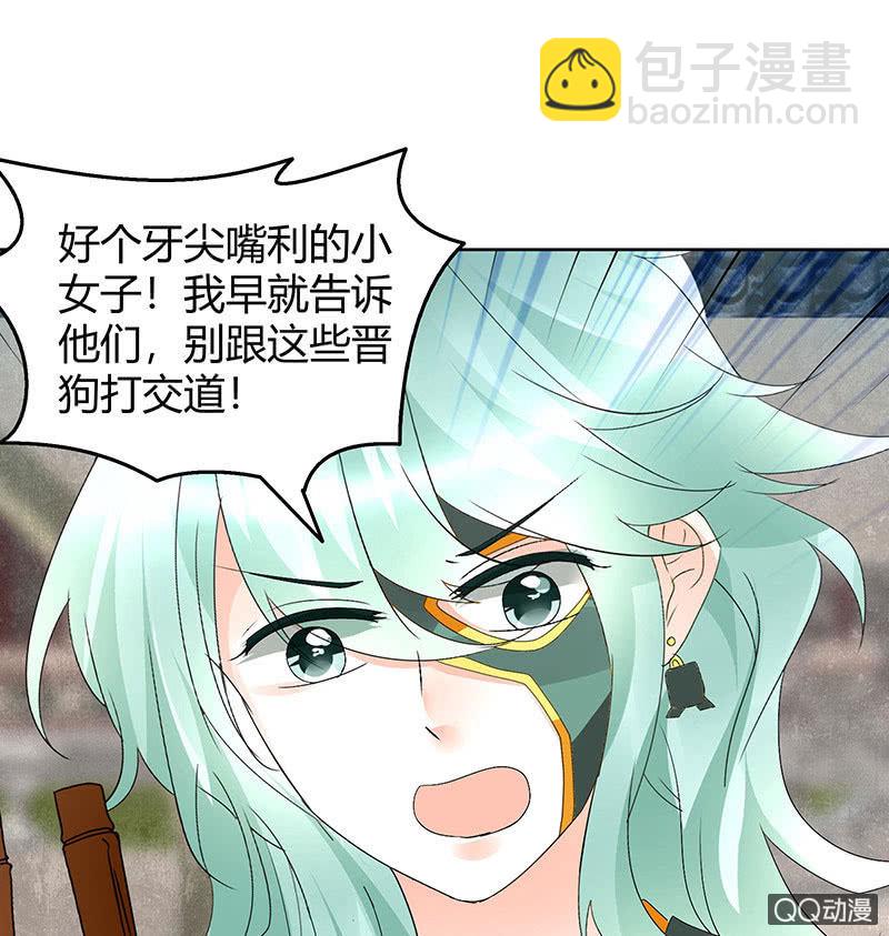 🍸古樂風華錄·千音劫 第67话  醉酒秦风瞬间清醒 第7页