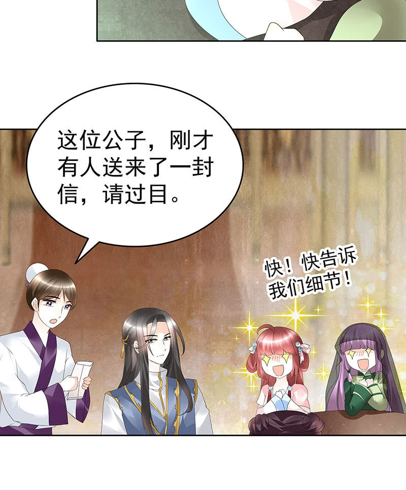 🍸古樂風華錄·千音劫 第69话 魂断七步草 第11页
