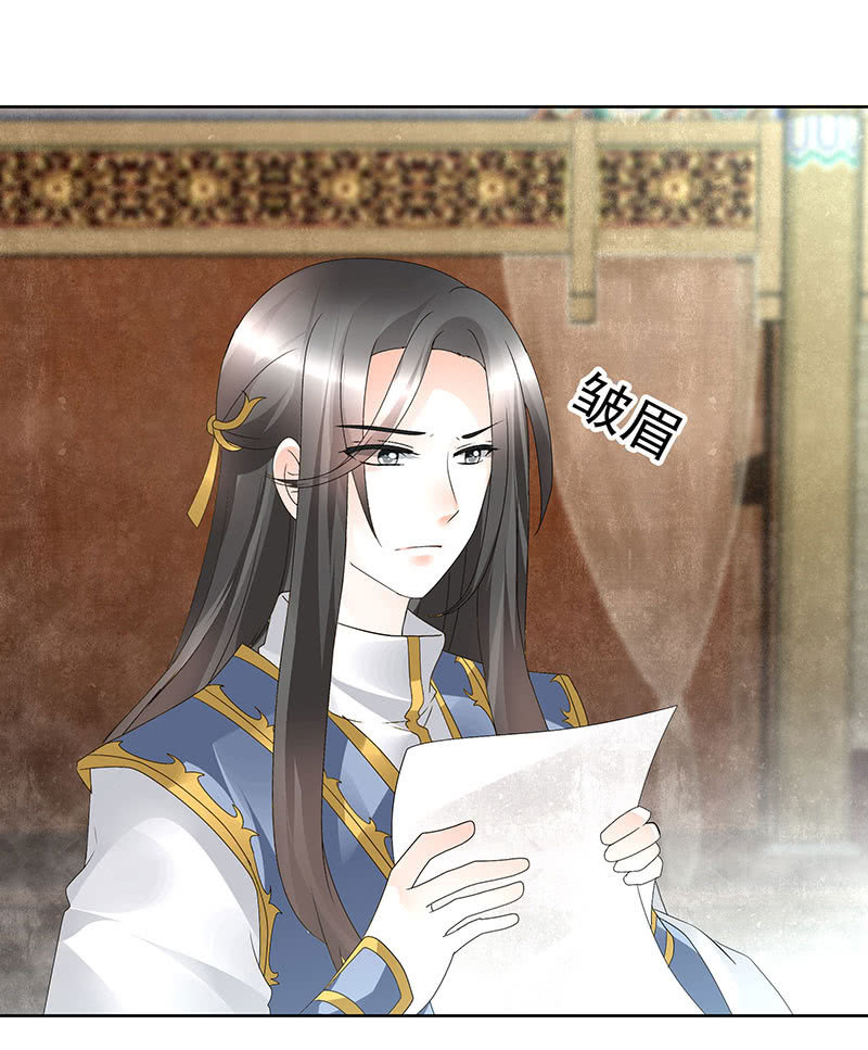 🍸古樂風華錄·千音劫 第69话 魂断七步草 第12页