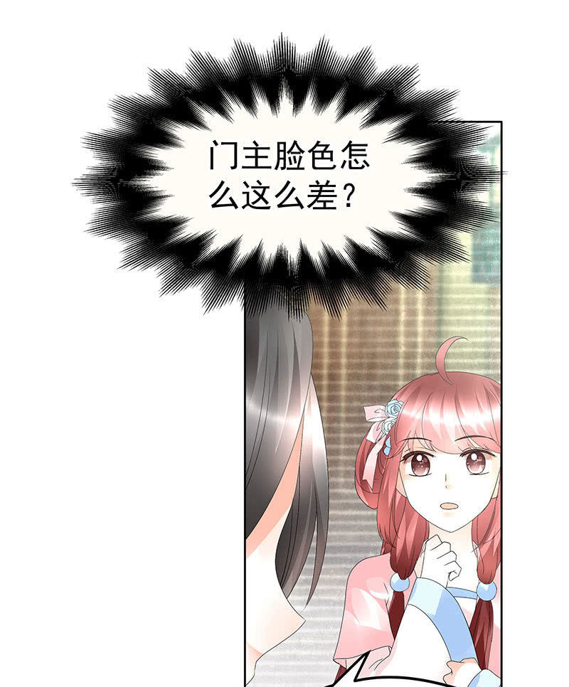 🍸古樂風華錄·千音劫 第69话 魂断七步草 第13页