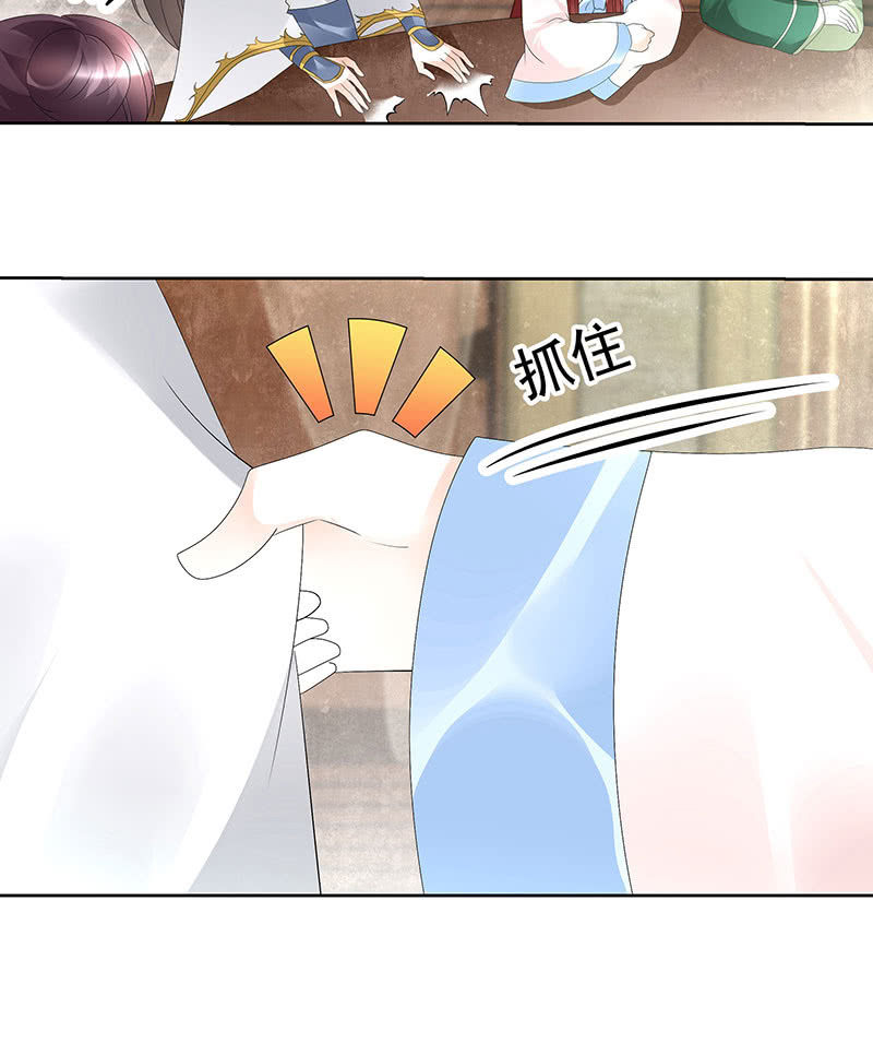 🍸古樂風華錄·千音劫 第69话 魂断七步草 第15页