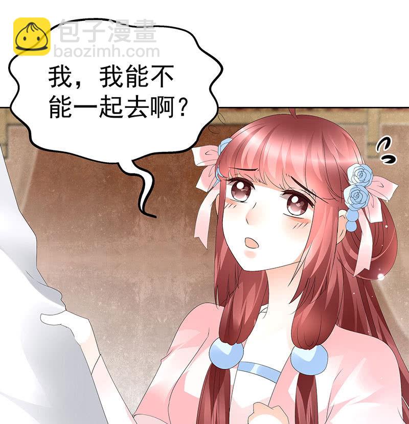 🍸古樂風華錄·千音劫 第69话 魂断七步草 第16页