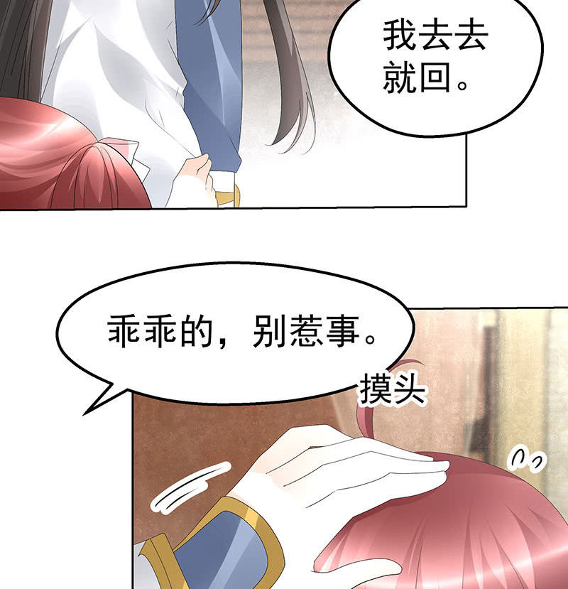 🍸古樂風華錄·千音劫 第69话 魂断七步草 第18页