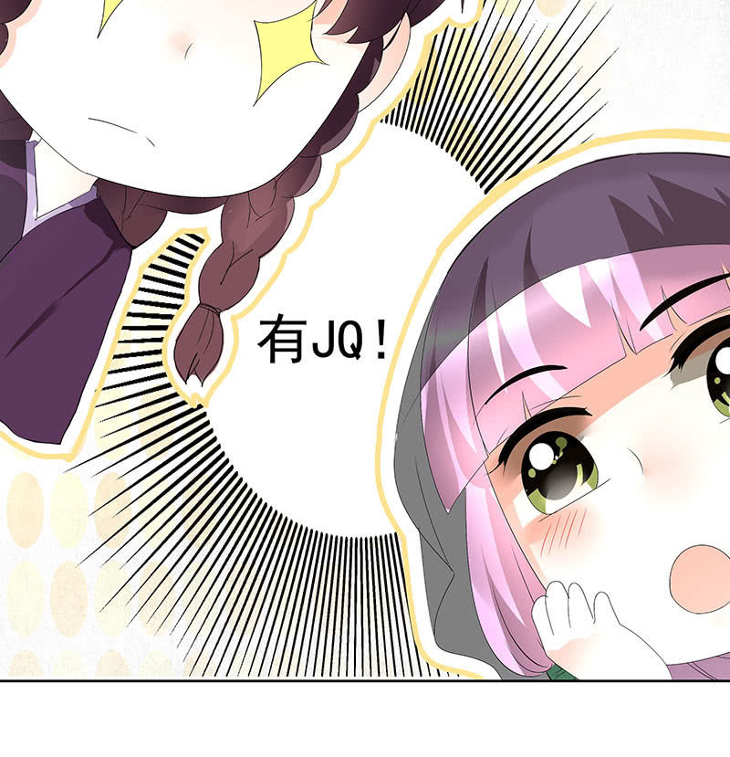 🍸古樂風華錄·千音劫 第69话 魂断七步草 第20页