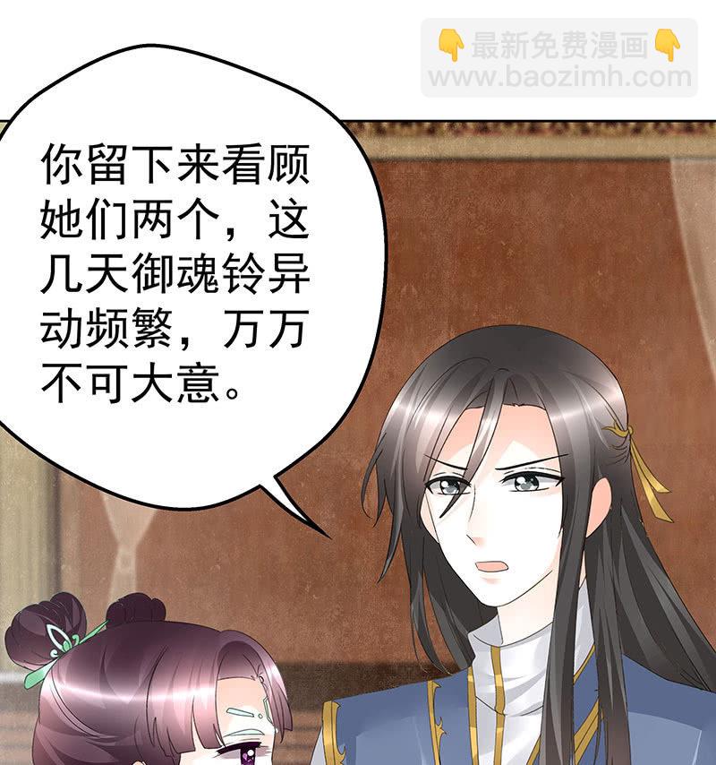 🍸古樂風華錄·千音劫 第69话 魂断七步草 第22页