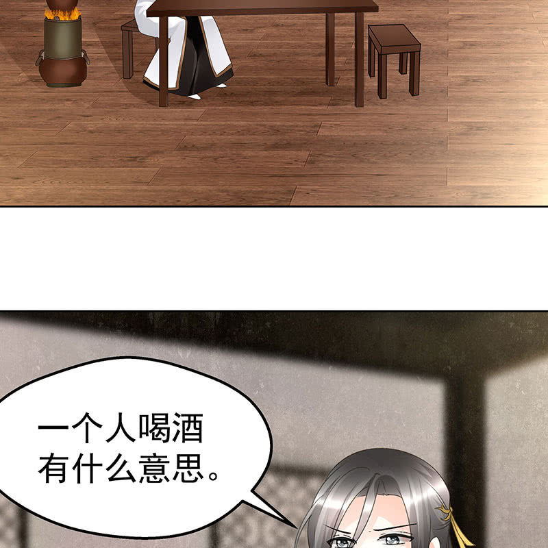 🍸古樂風華錄·千音劫 第69话 魂断七步草 第27页