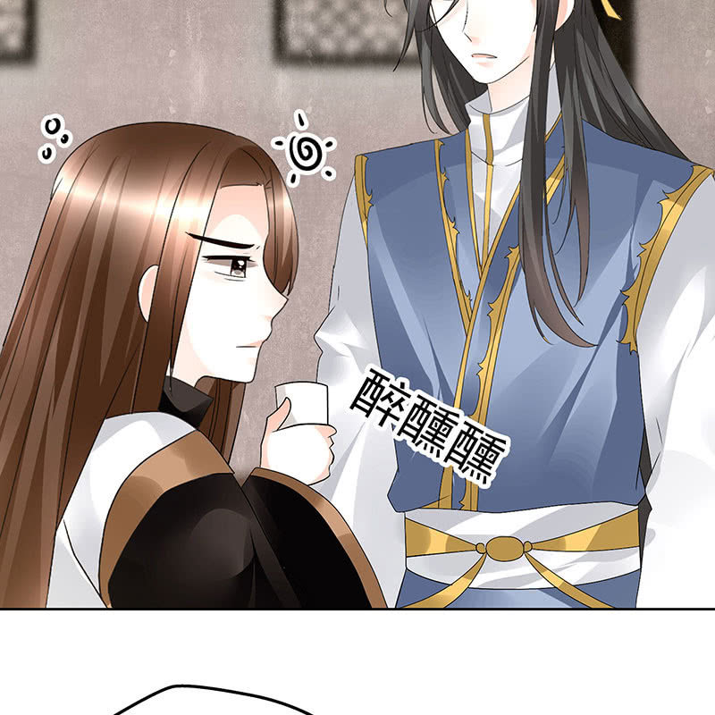 🍸古樂風華錄·千音劫 第69话 魂断七步草 第28页