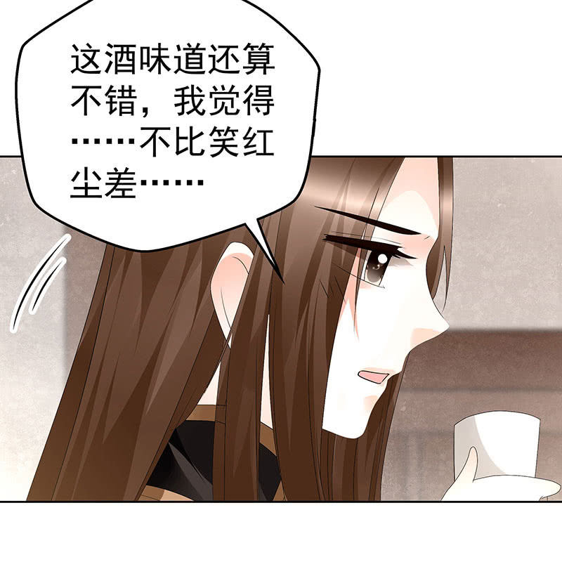 🍸古樂風華錄·千音劫 第69话 魂断七步草 第29页