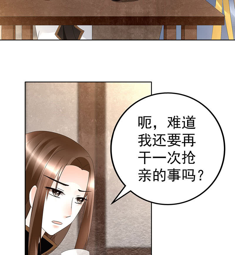 🍸古樂風華錄·千音劫 第69话 魂断七步草 第31页