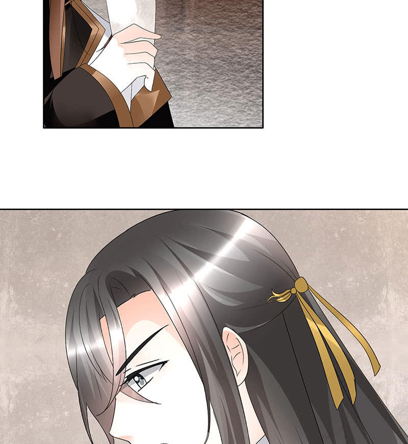 🍸古樂風華錄·千音劫 第69话 魂断七步草 第32页
