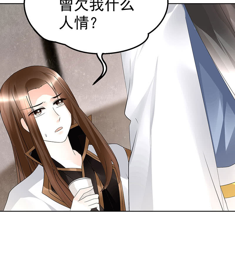 🍸古樂風華錄·千音劫 第69话 魂断七步草 第34页