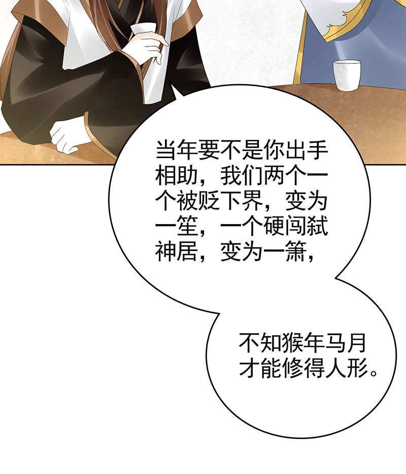 🍸古樂風華錄·千音劫 第69话 魂断七步草 第40页