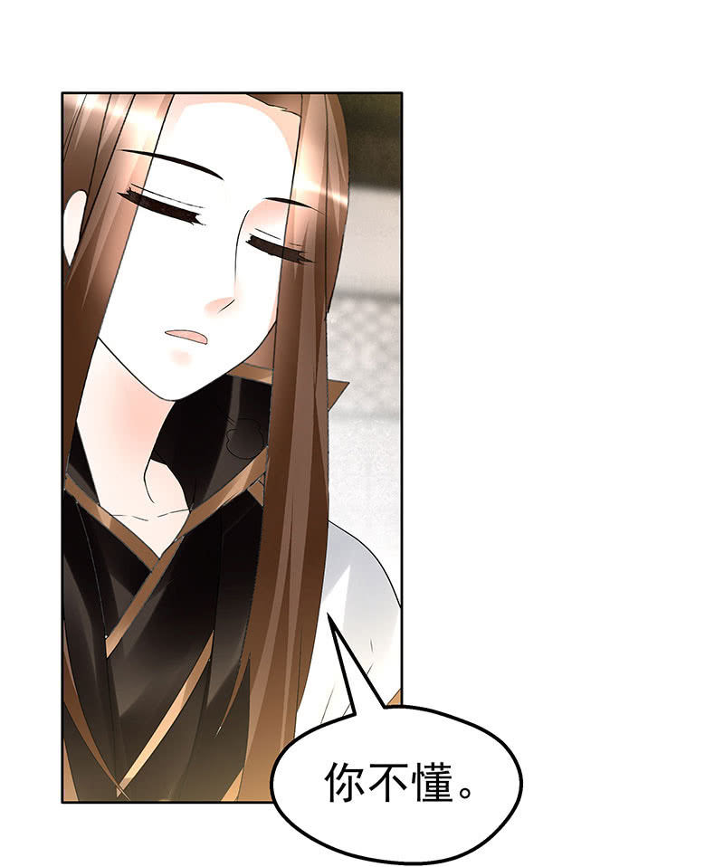 🍸古樂風華錄·千音劫 第69话 魂断七步草 第42页