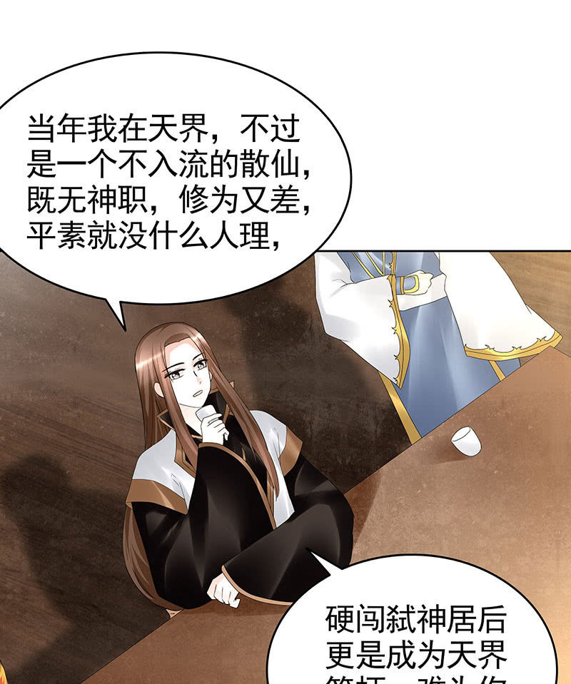 🍸古樂風華錄·千音劫 第69话 魂断七步草 第43页