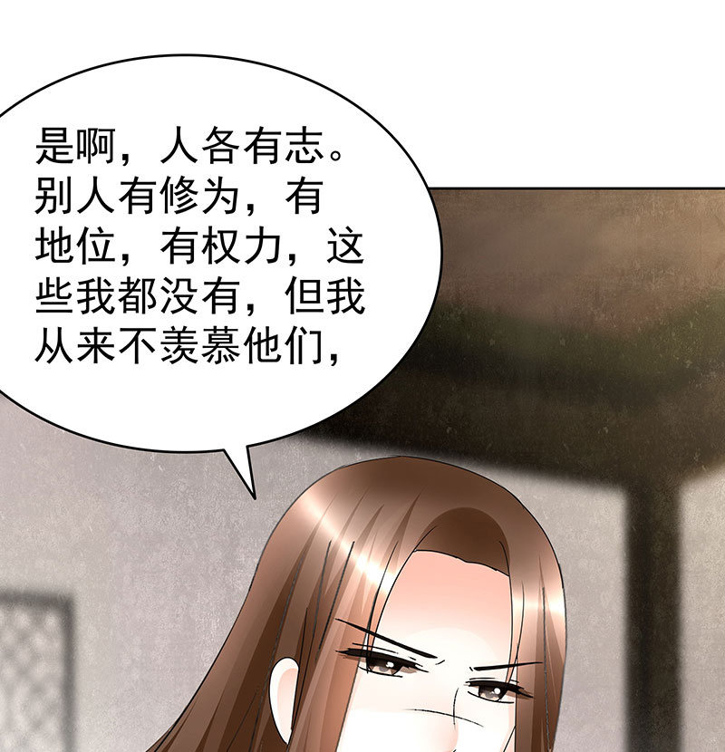 🍸古樂風華錄·千音劫 第69话 魂断七步草 第45页