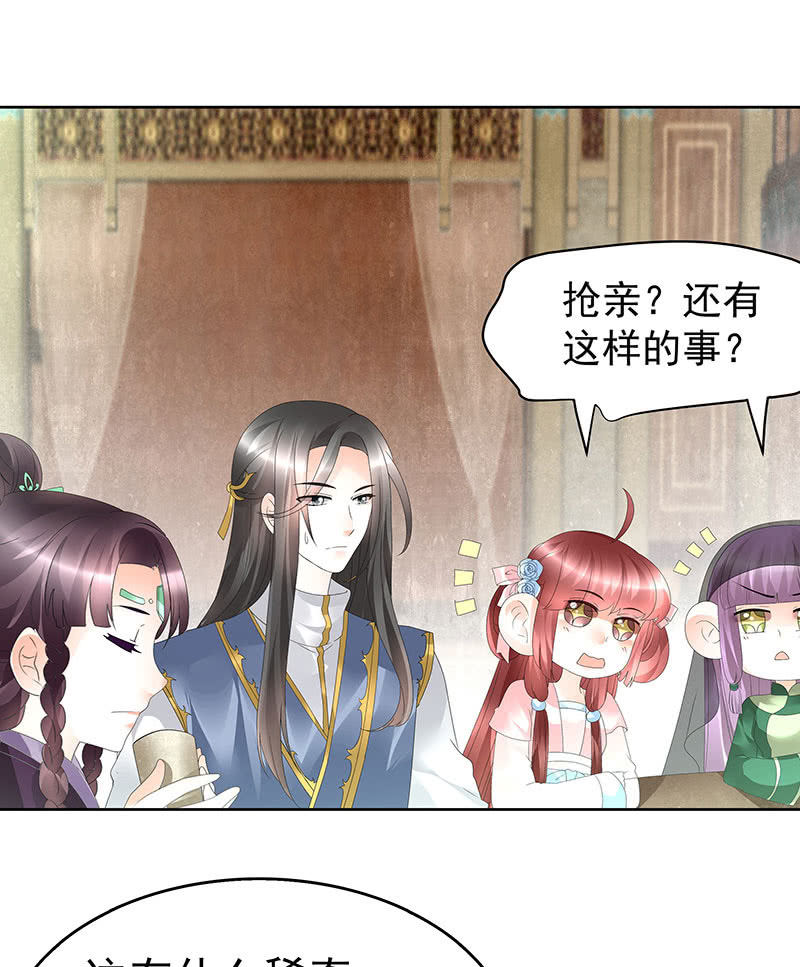 🍸古樂風華錄·千音劫 第69话 魂断七步草 第8页