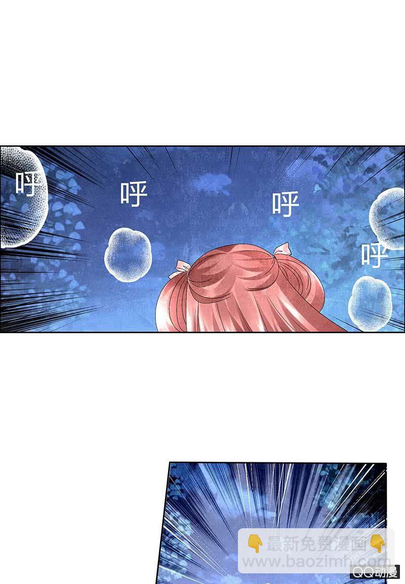 🍸古樂風華錄·千音劫 第7话 迷之男子 第30页