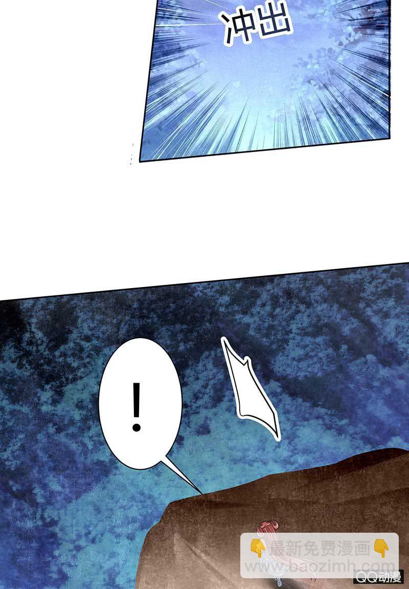 🍸古樂風華錄·千音劫 第7话 迷之男子 第31页