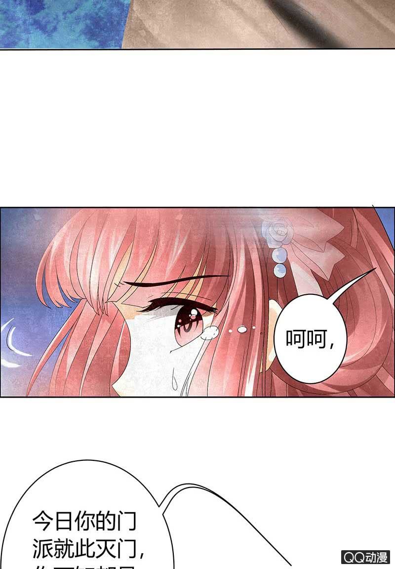 🍸古樂風華錄·千音劫 第7话 迷之男子 第32页
